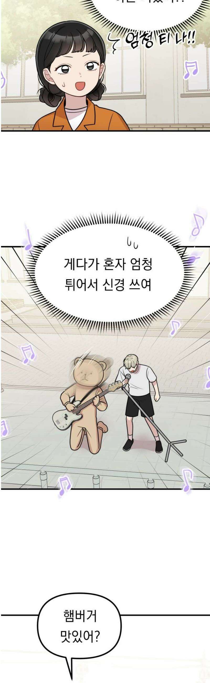 지유지요 24화 27
