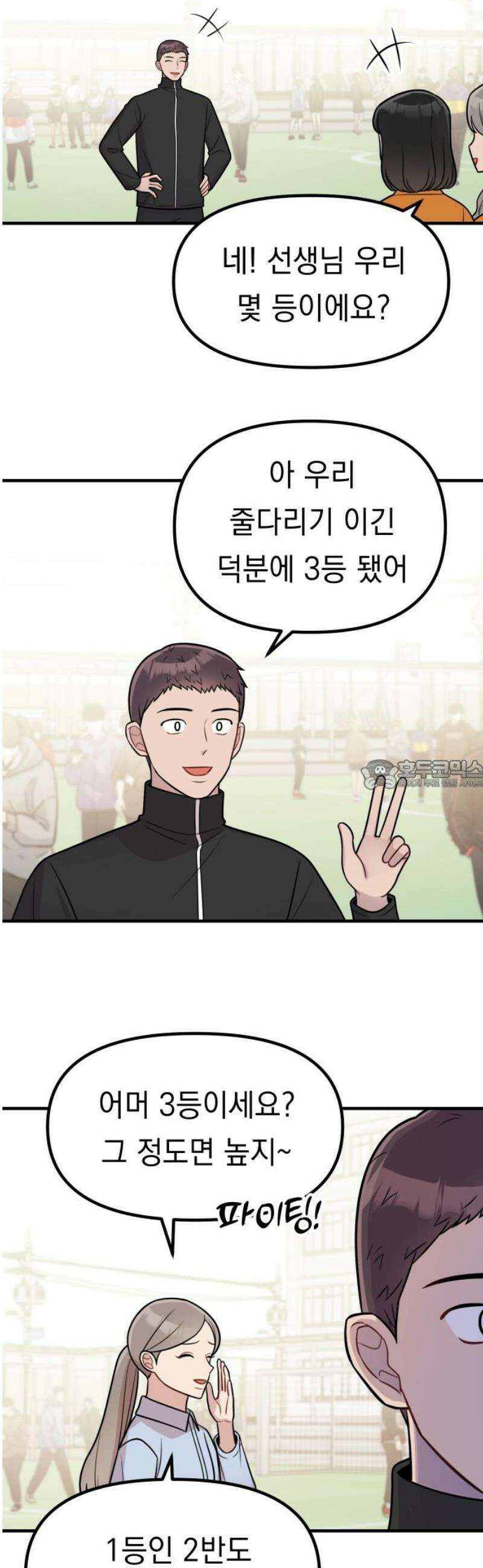 지유지요 24화 28