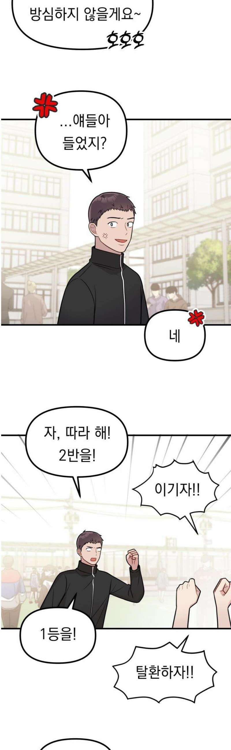 지유지요 24화 29