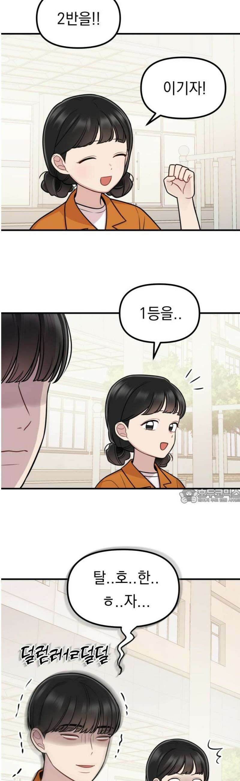 지유지요 24화 30