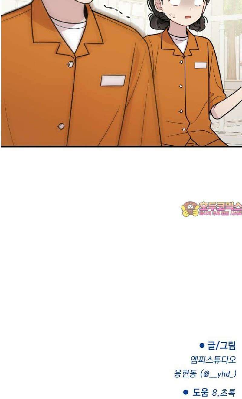 지유지요 24화 31