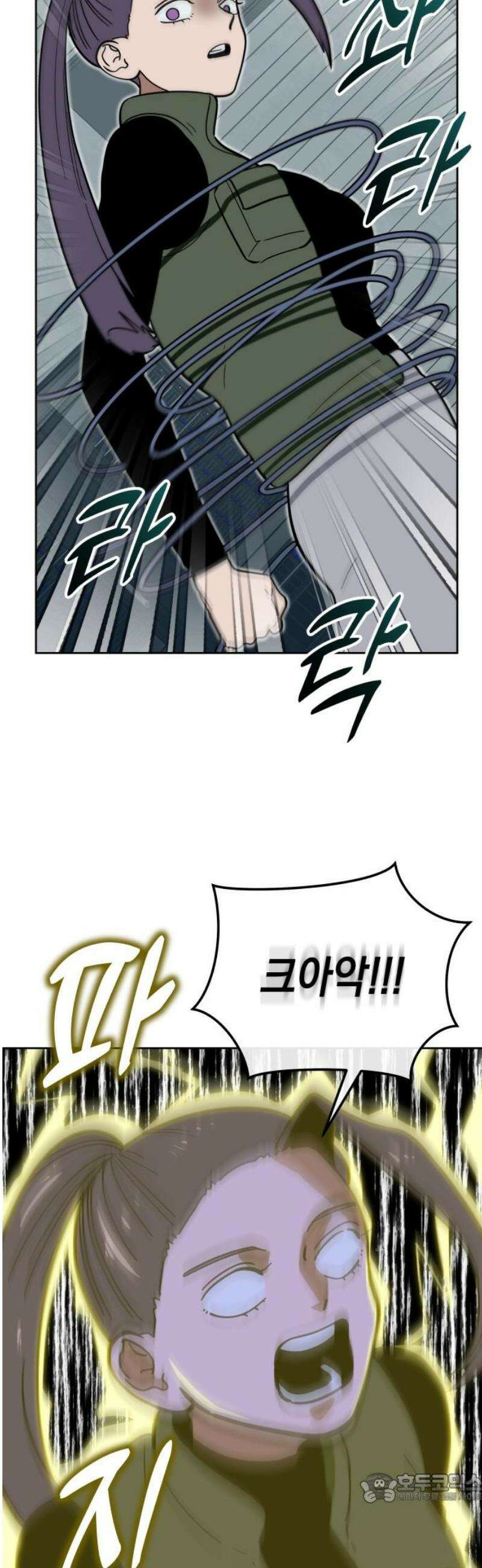타이탄 54화 비극의 시작은 4