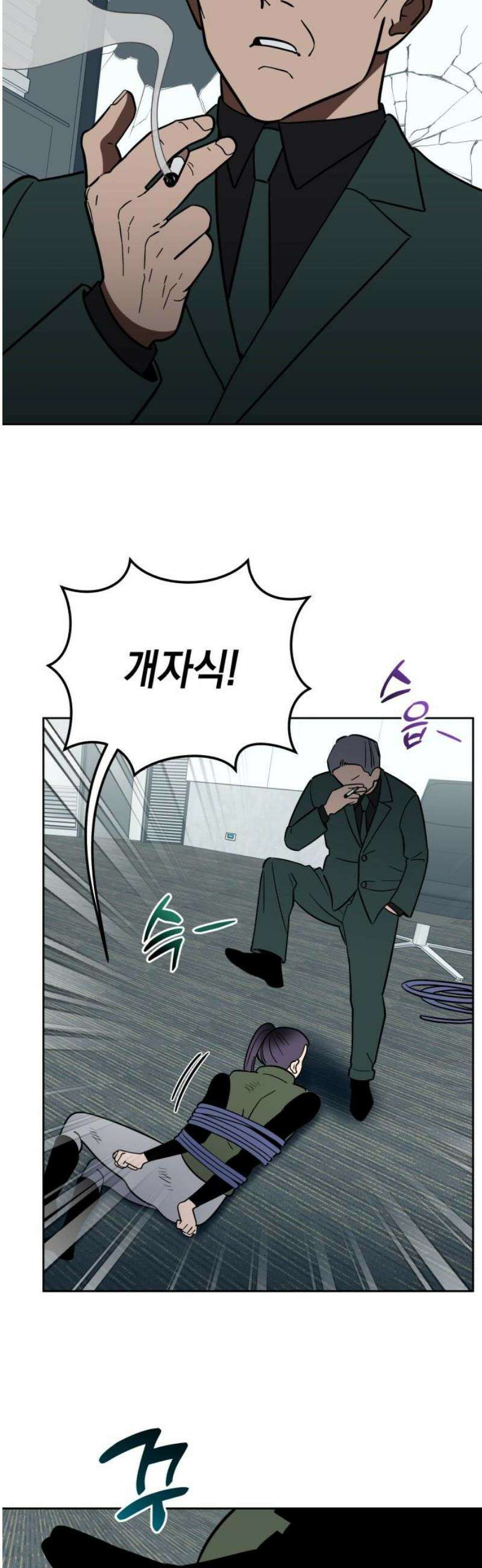 타이탄 54화 비극의 시작은 8