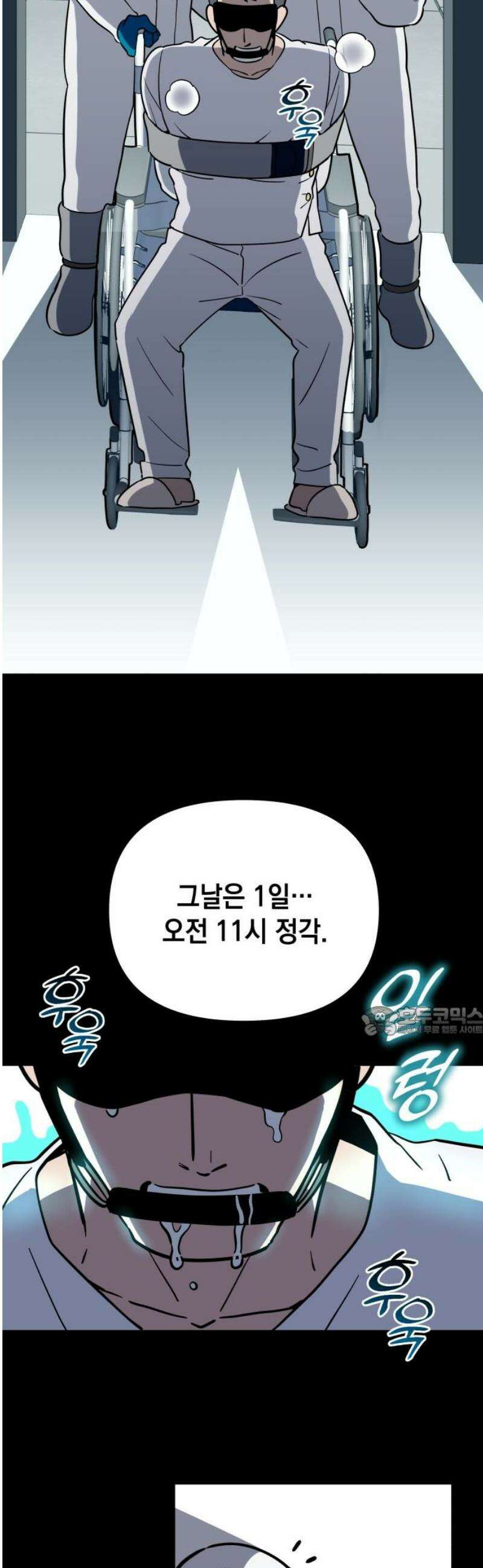 타이탄 54화 비극의 시작은 15
