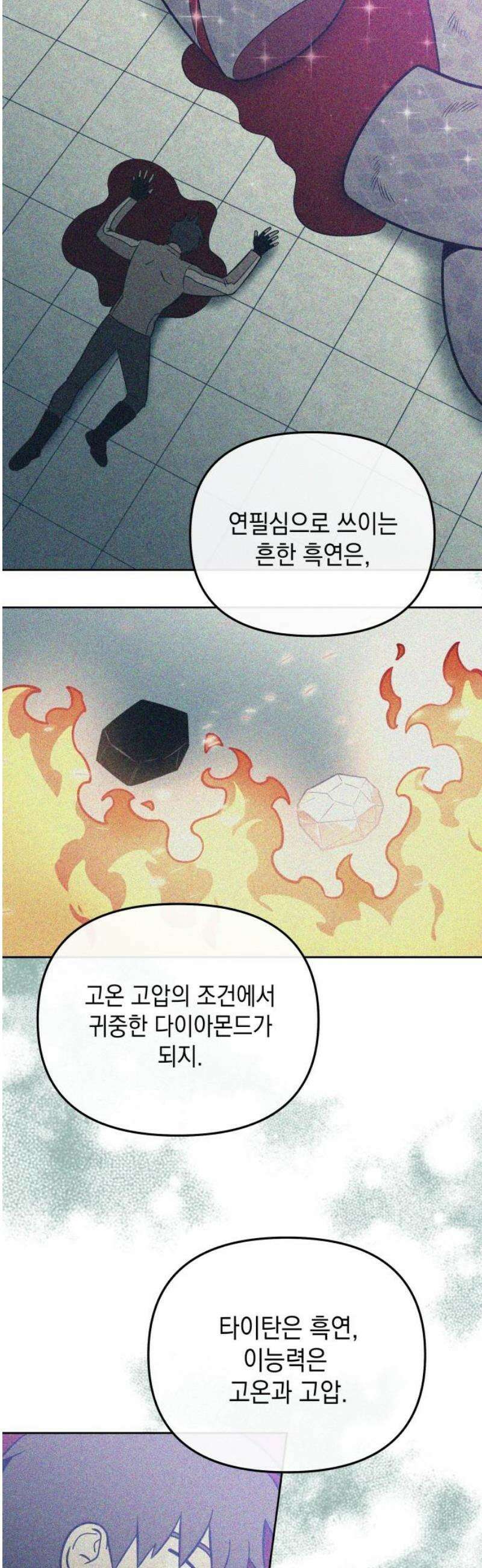타이탄 54화 비극의 시작은 20