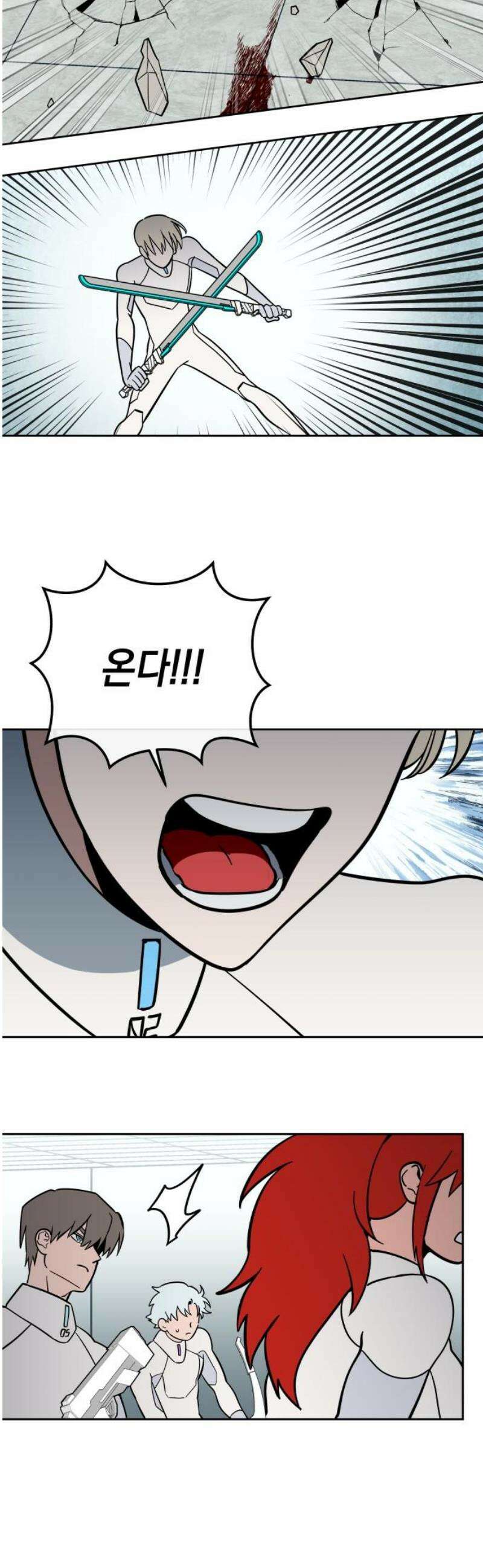 타이탄 54화 비극의 시작은 27