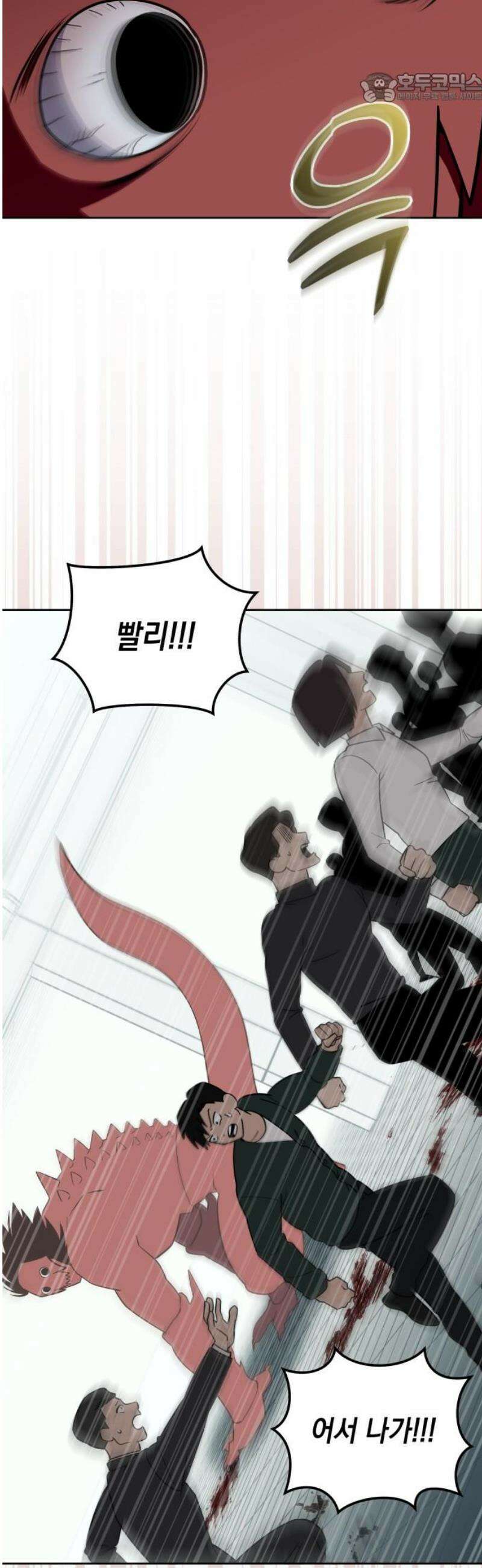 타이탄 54화 비극의 시작은 37