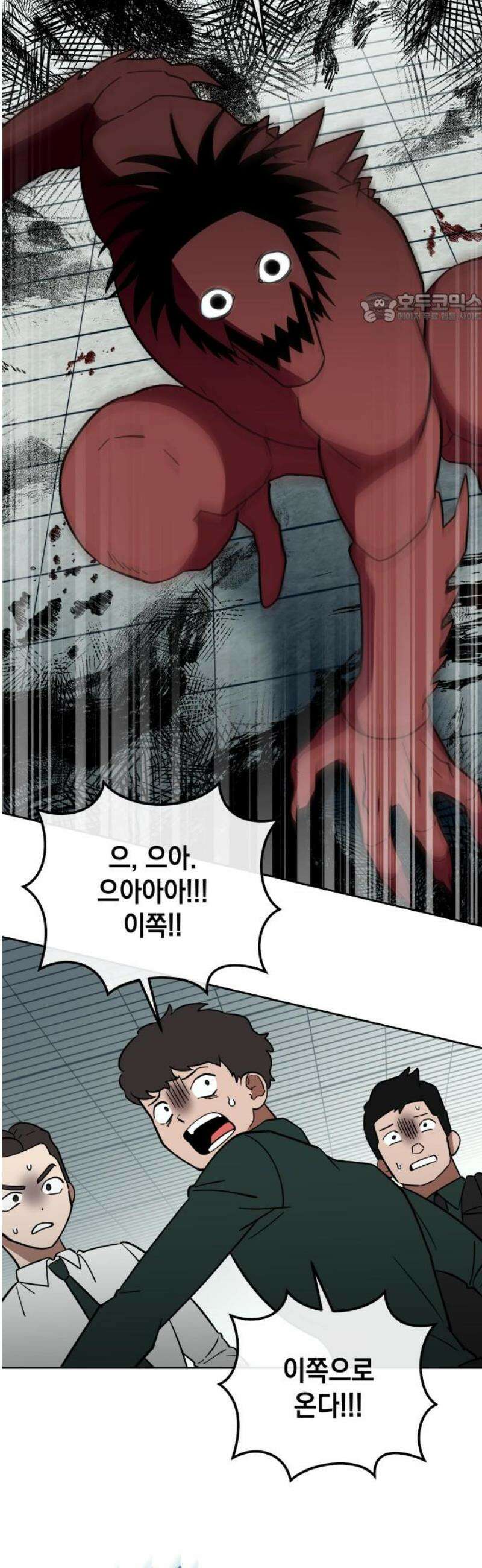 타이탄 54화 비극의 시작은 39