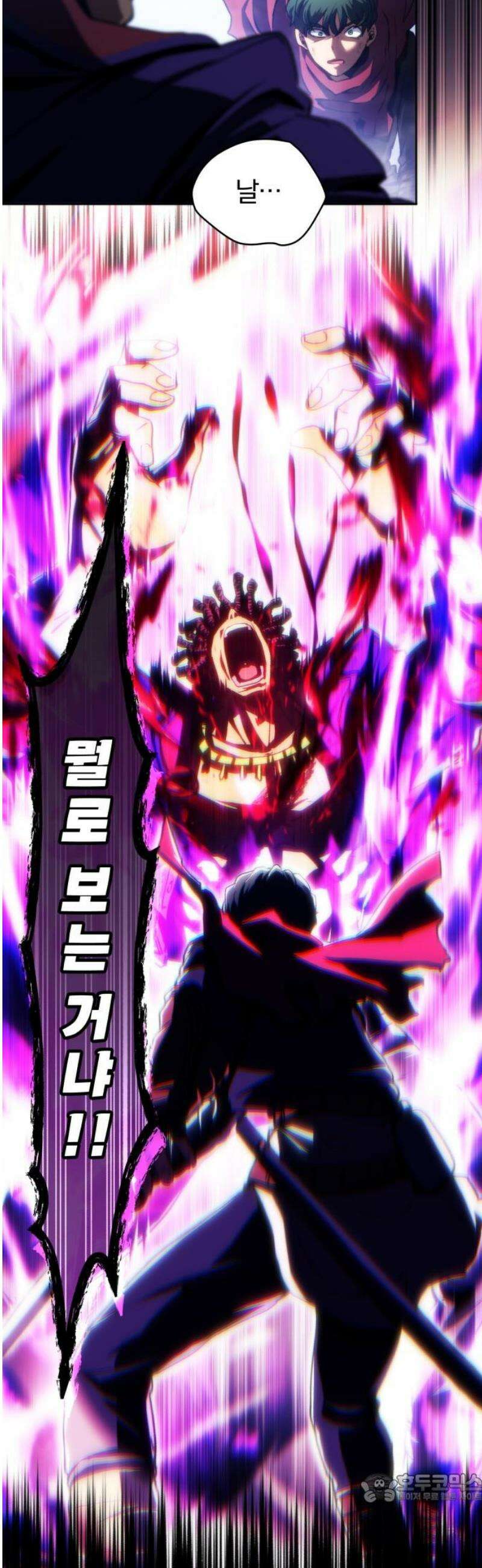 와일드 랭커 제21화 : 전조 4