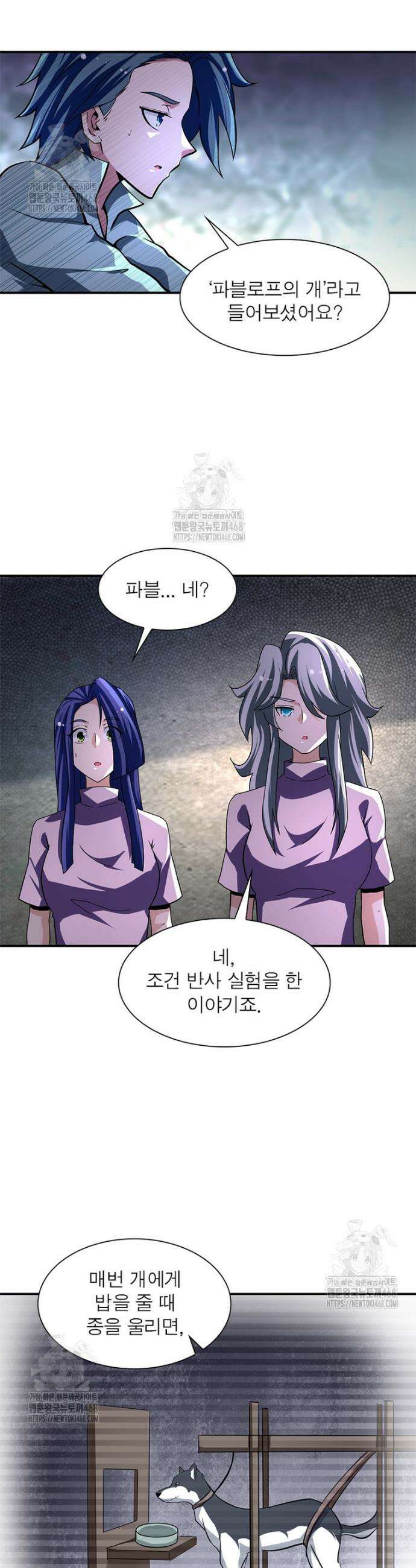 링 오브 가디언 430화 4
