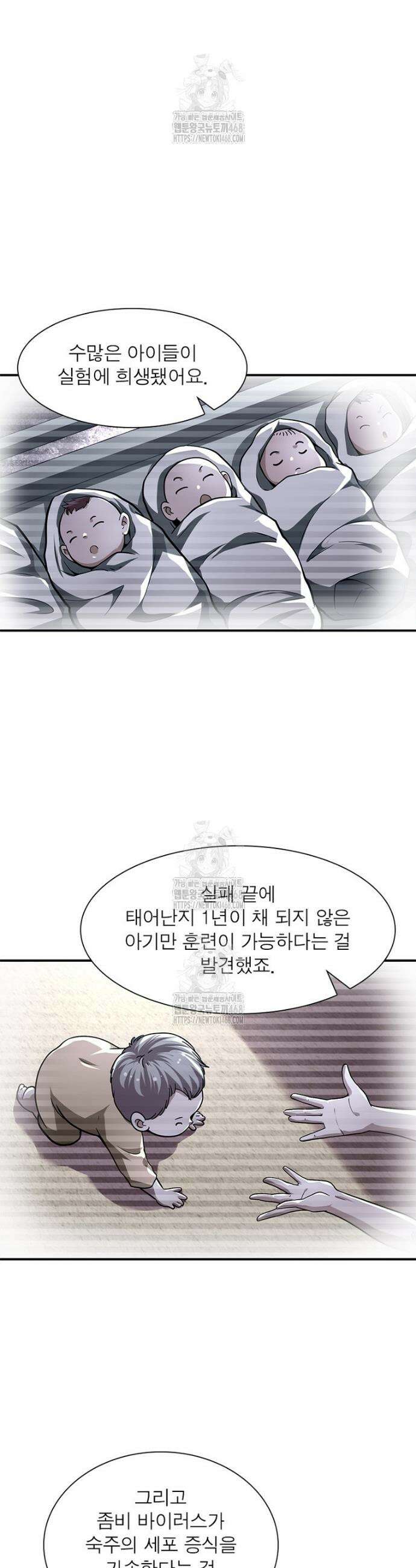 링 오브 가디언 430화 6