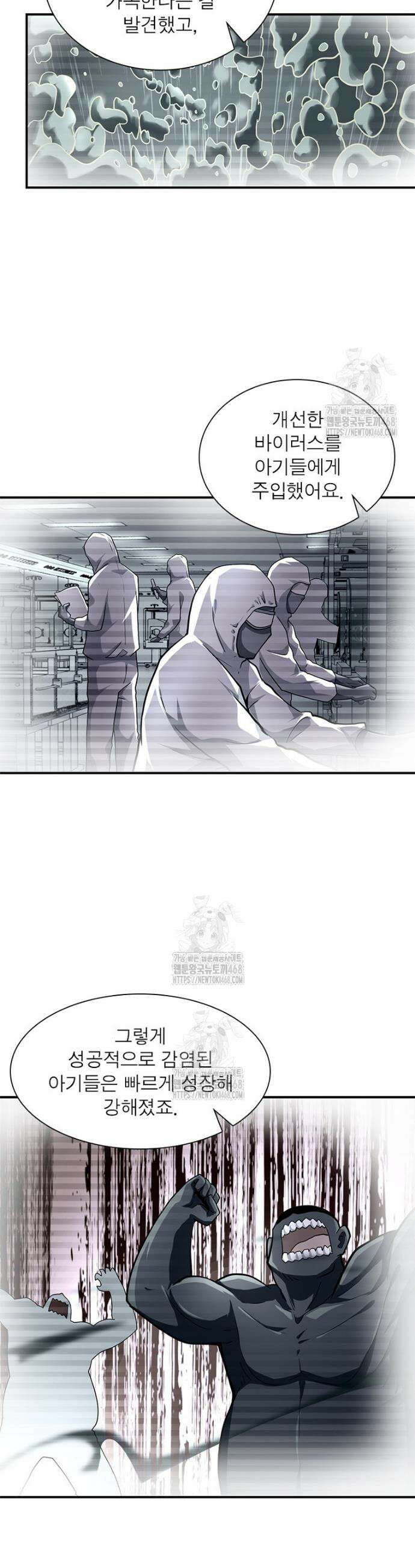 링 오브 가디언 430화 7