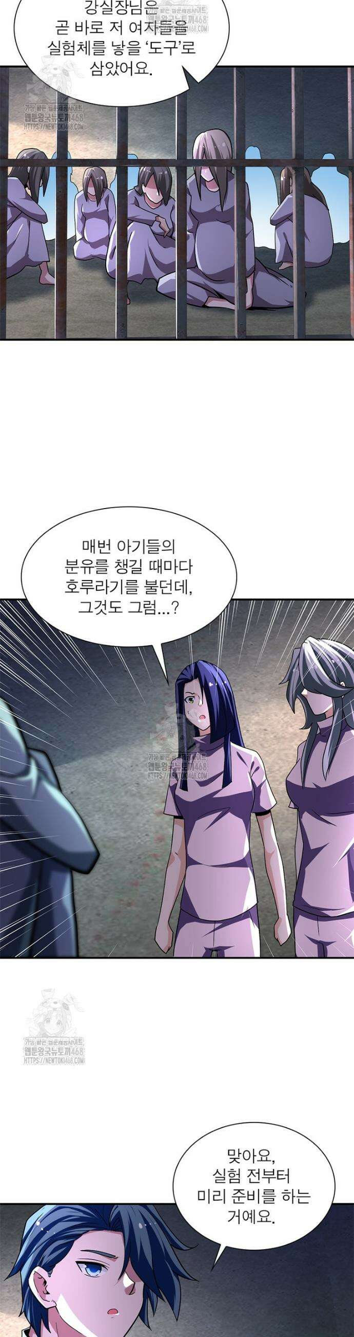 링 오브 가디언 430화 9