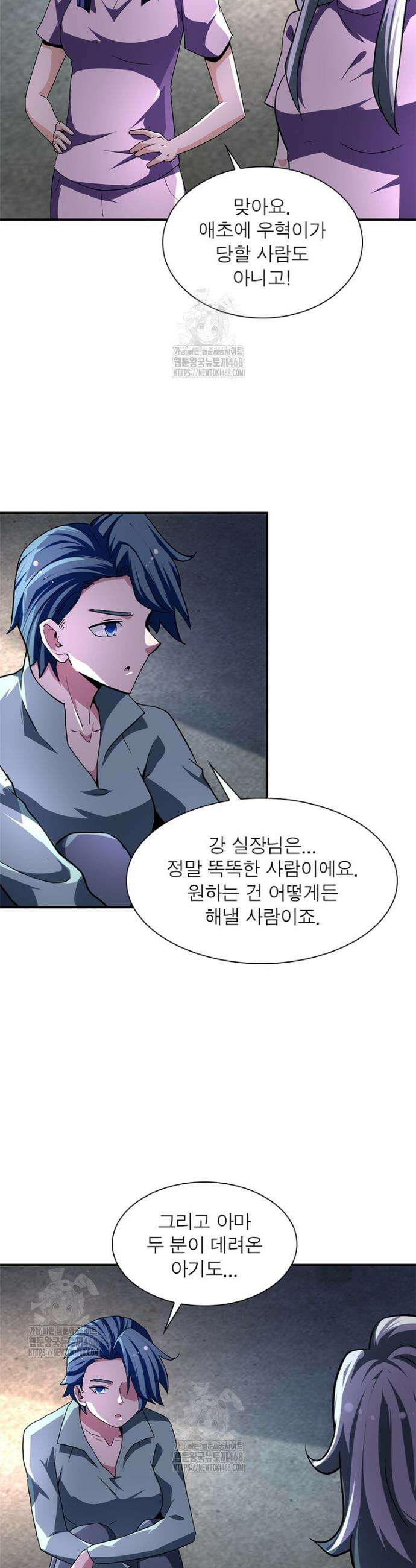 링 오브 가디언 430화 12