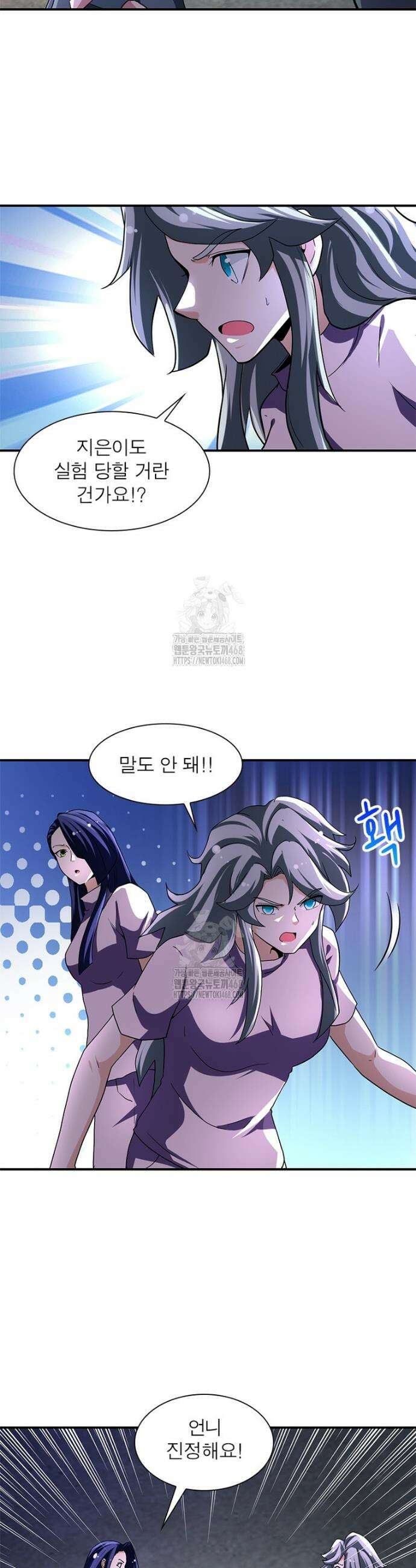 링 오브 가디언 430화 13