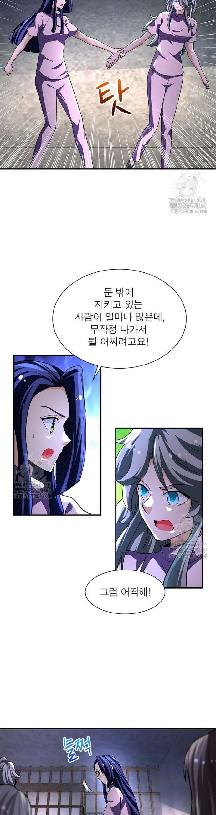 링 오브 가디언 430화 14