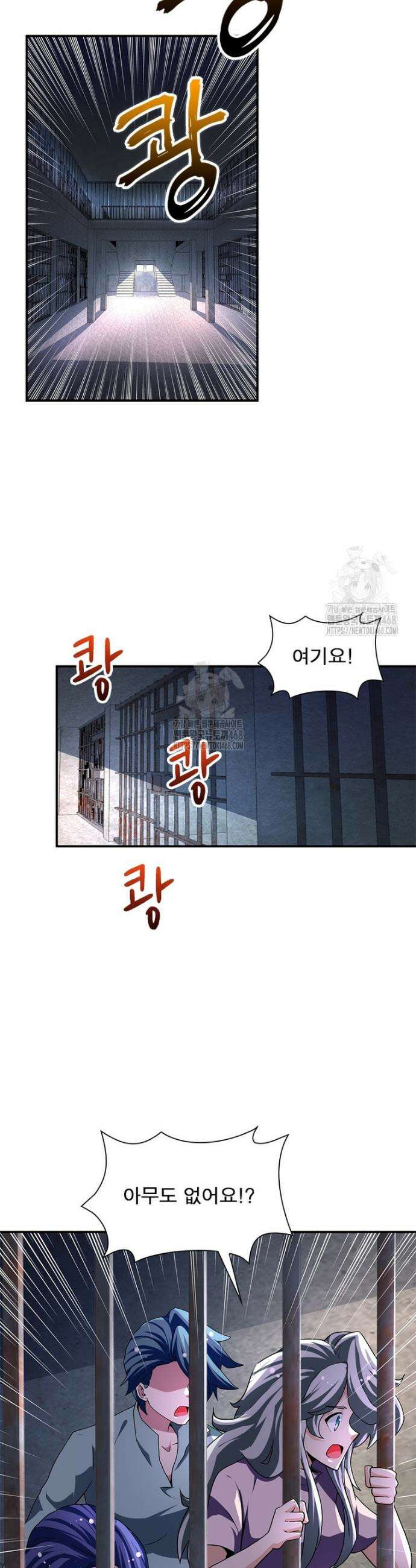 링 오브 가디언 430화 17