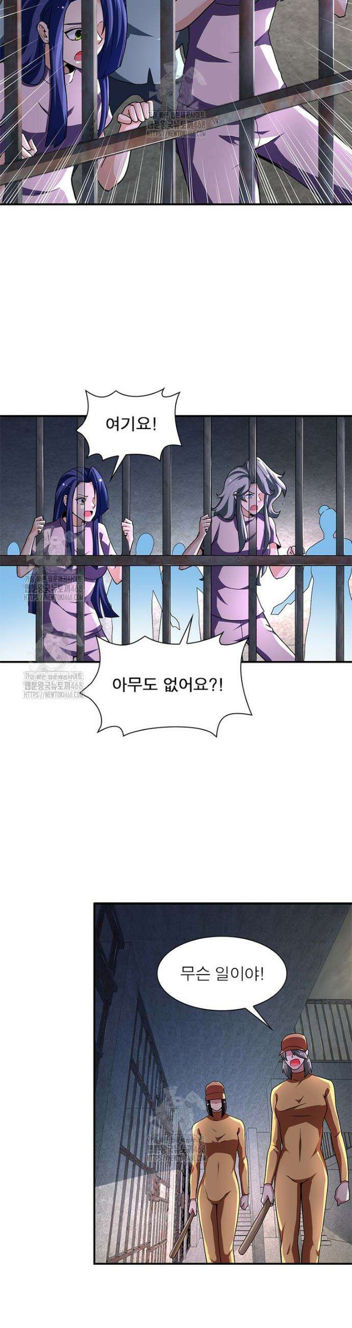 링 오브 가디언 430화 18