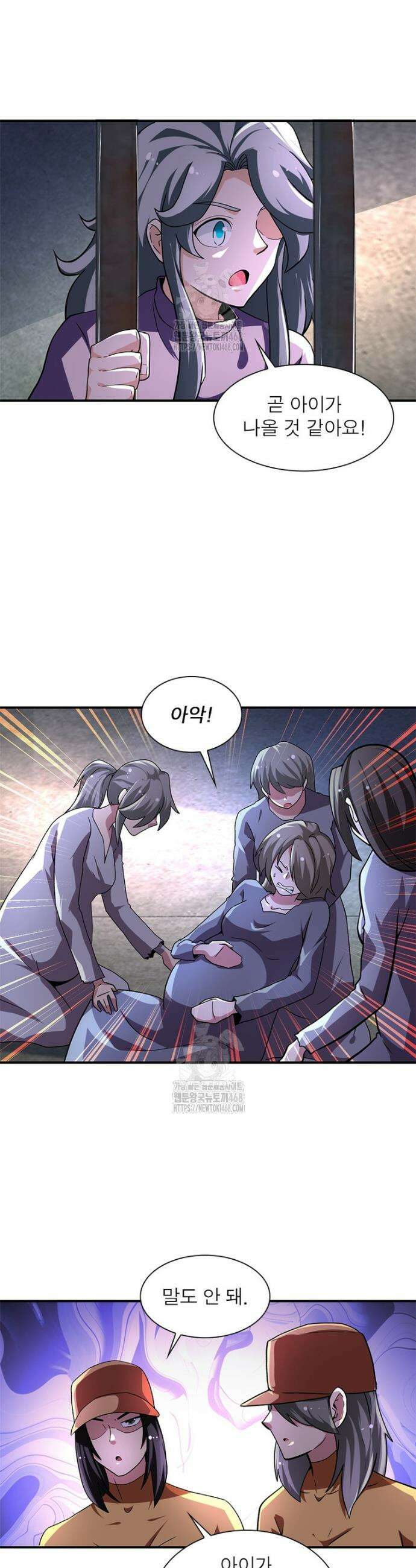 링 오브 가디언 430화 19