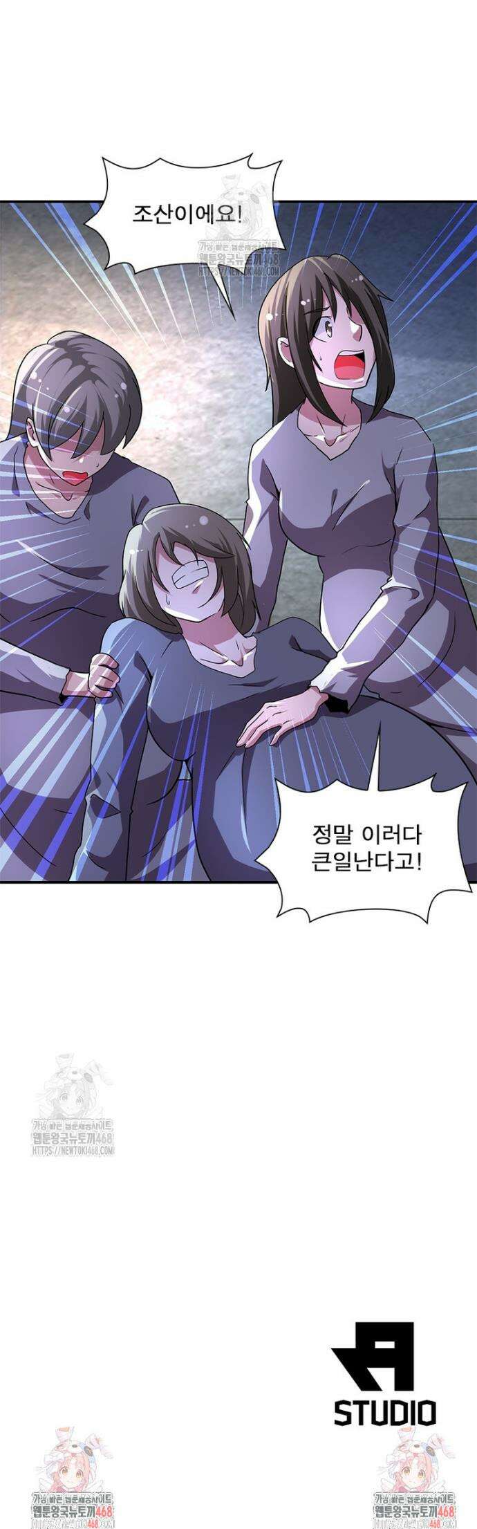 링 오브 가디언 430화 22