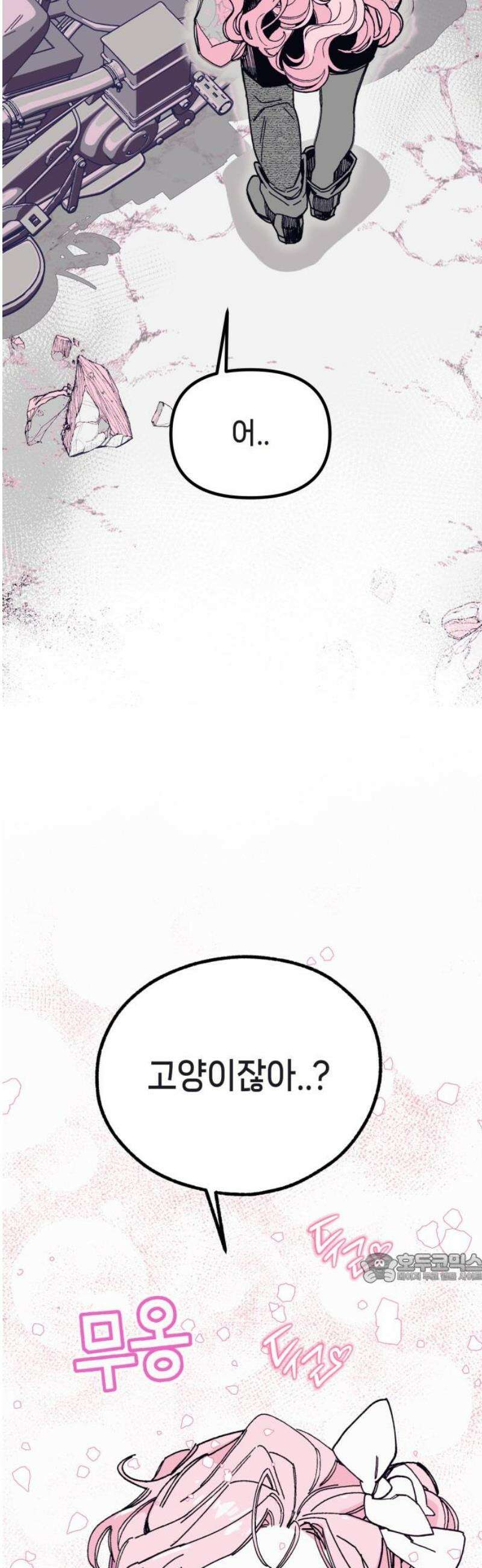 비터사이드 크렌베리스 ＃ 008． 억제제와 고양이(1) 2