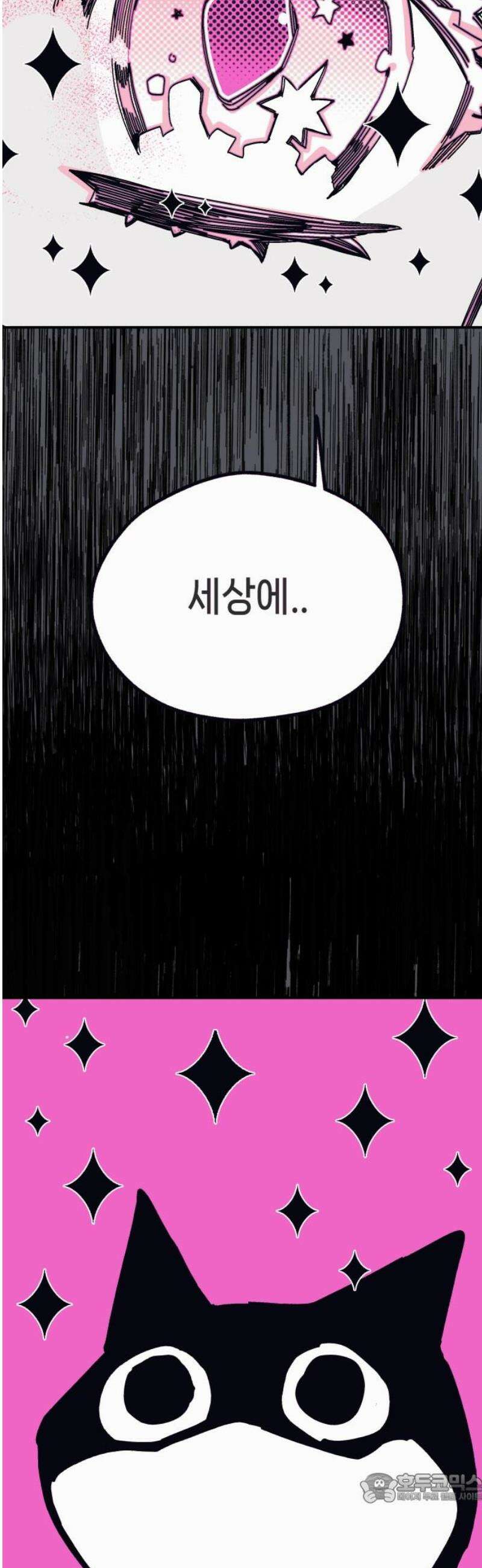 비터사이드 크렌베리스 ＃ 008． 억제제와 고양이(1) 4