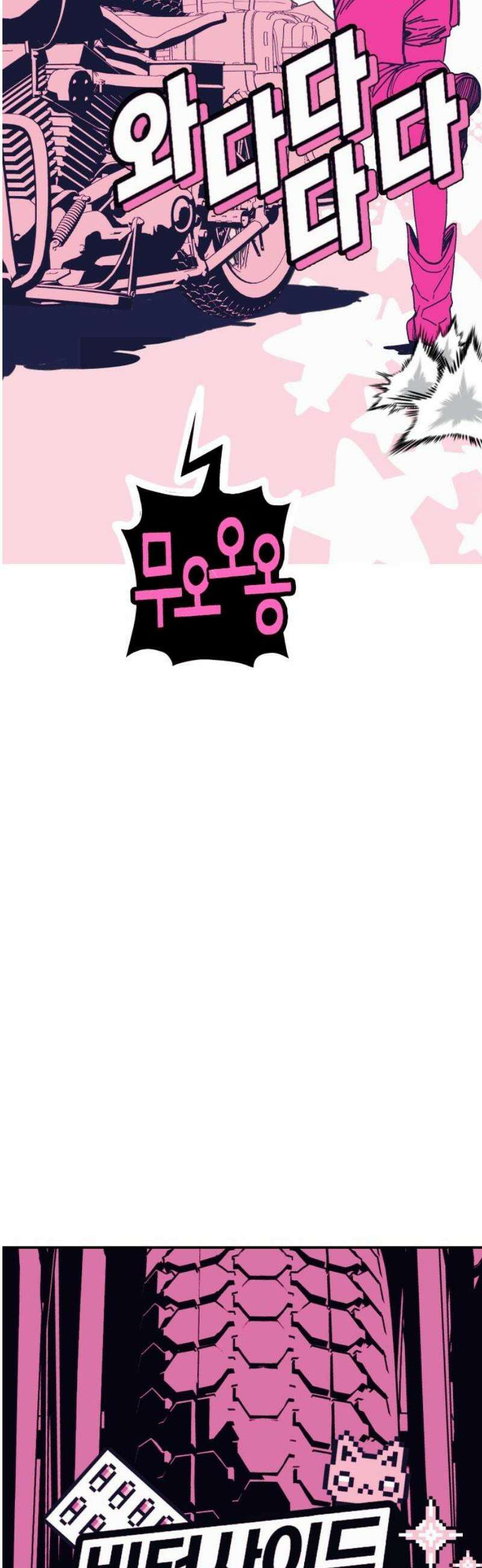 비터사이드 크렌베리스 ＃ 008． 억제제와 고양이(1) 6