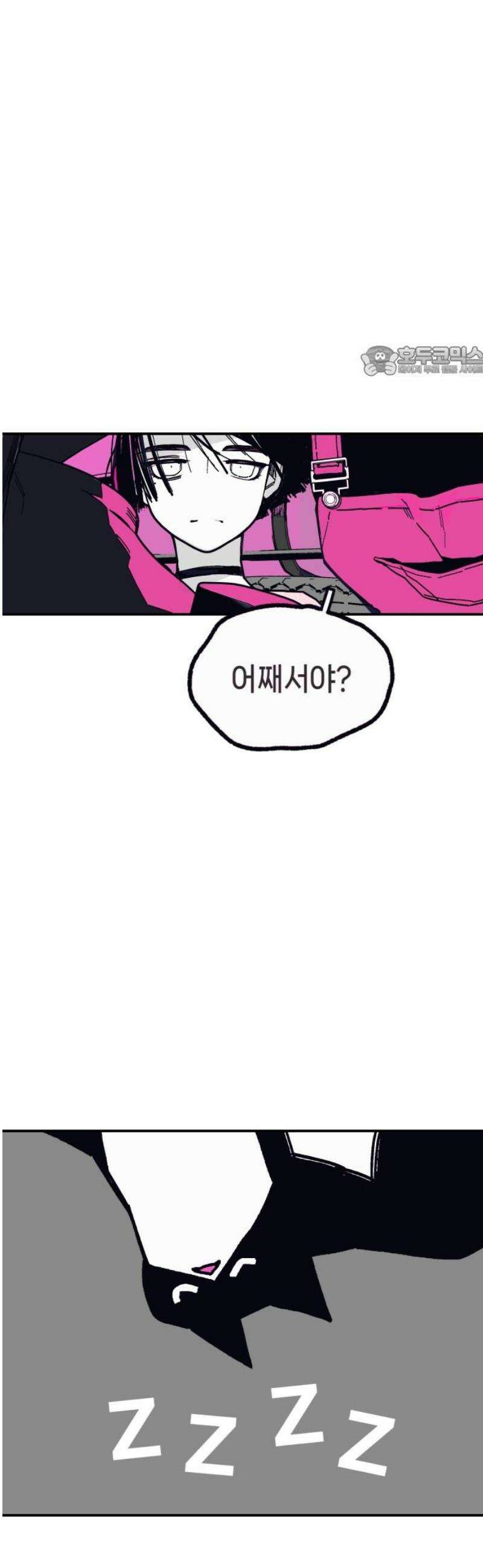 비터사이드 크렌베리스 ＃ 008． 억제제와 고양이(1) 9