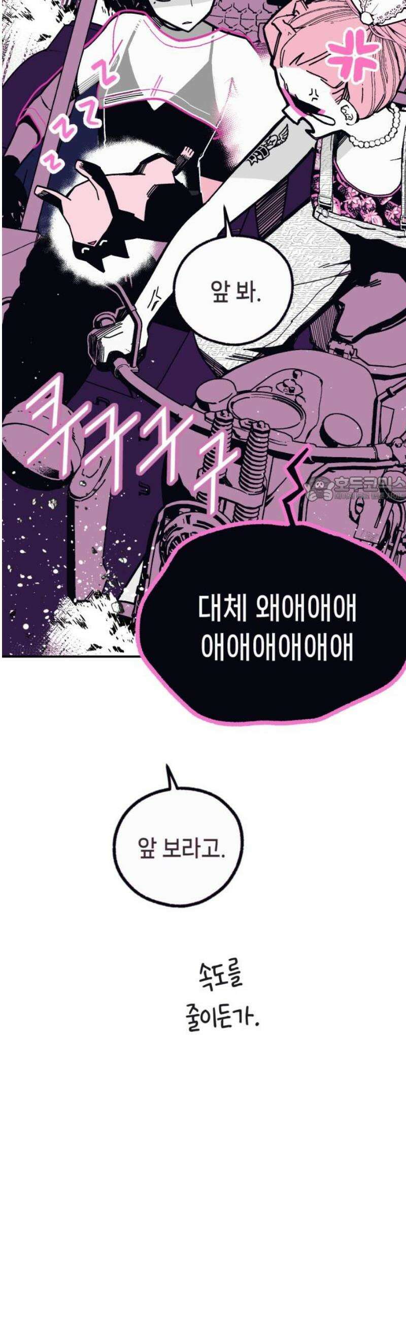 비터사이드 크렌베리스 ＃ 008． 억제제와 고양이(1) 11