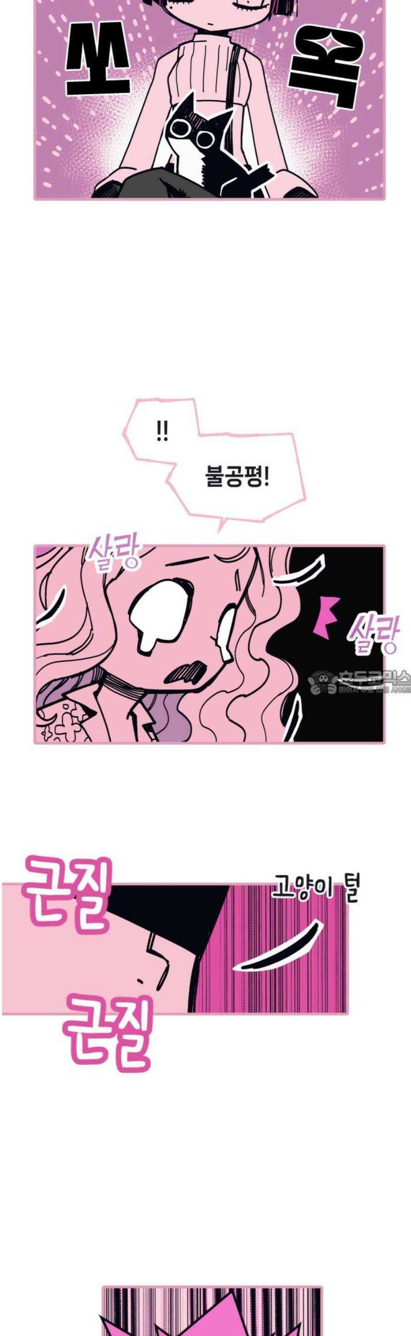 비터사이드 크렌베리스 ＃ 008． 억제제와 고양이(1) 13