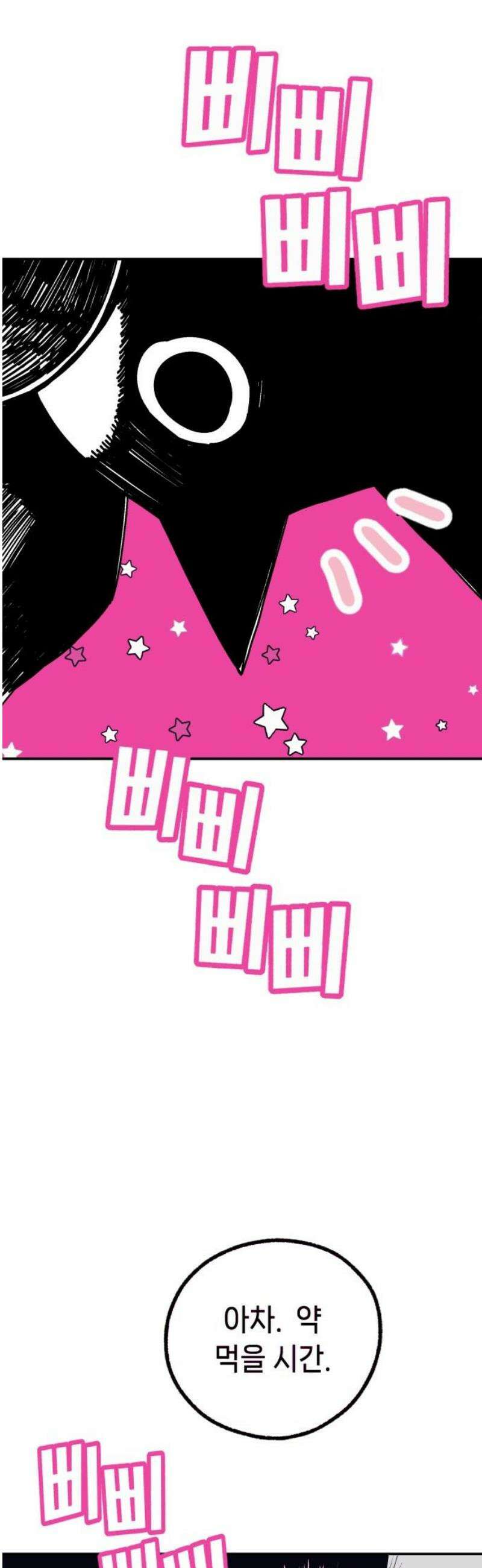비터사이드 크렌베리스 ＃ 008． 억제제와 고양이(1) 16