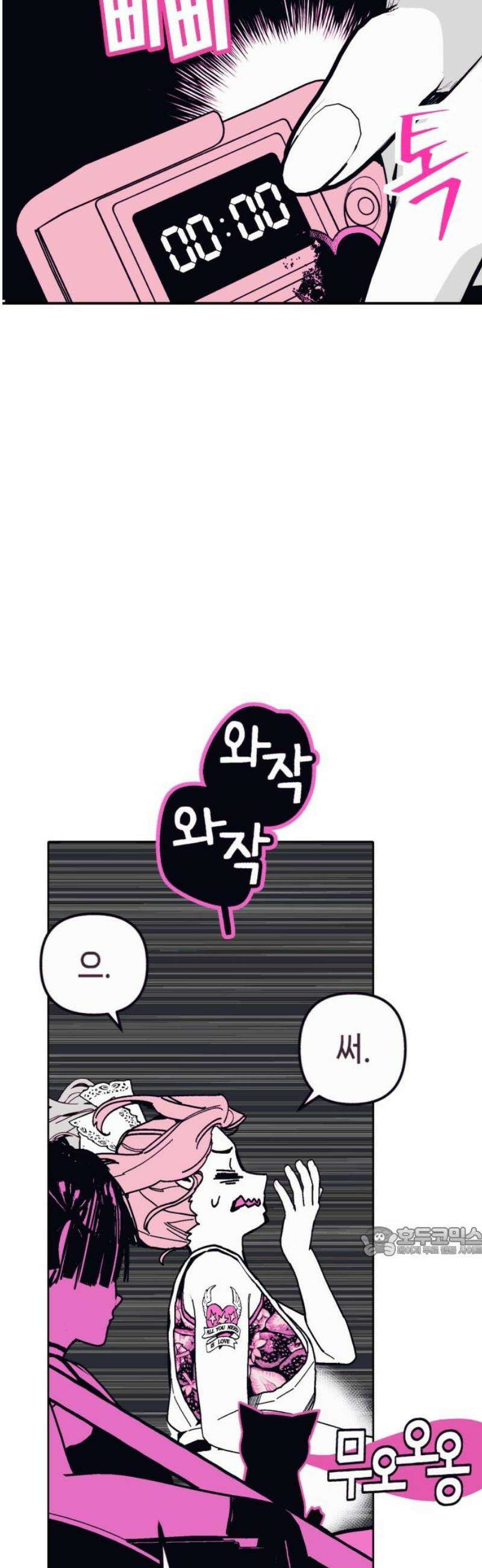 비터사이드 크렌베리스 ＃ 008． 억제제와 고양이(1) 17