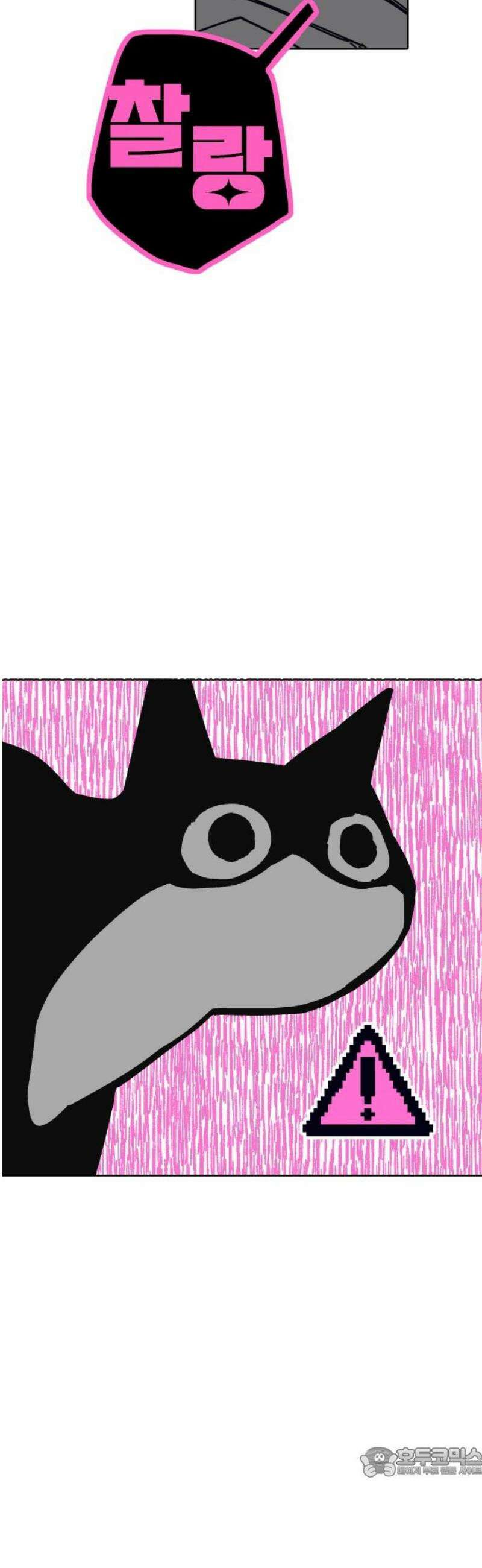 비터사이드 크렌베리스 ＃ 008． 억제제와 고양이(1) 19