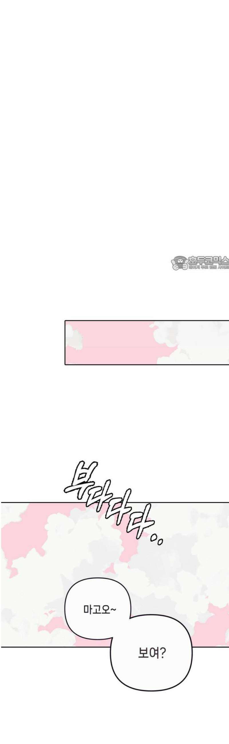 비터사이드 크렌베리스 ＃ 008． 억제제와 고양이(1) 26