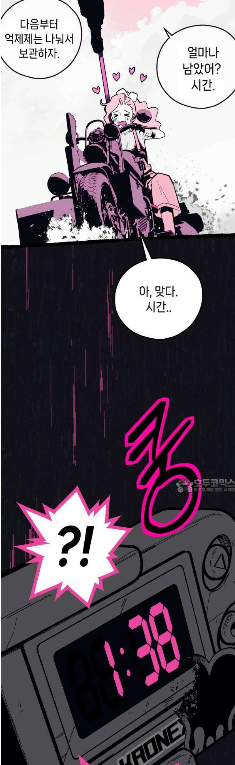 비터사이드 크렌베리스 ＃ 008． 억제제와 고양이(1) 30