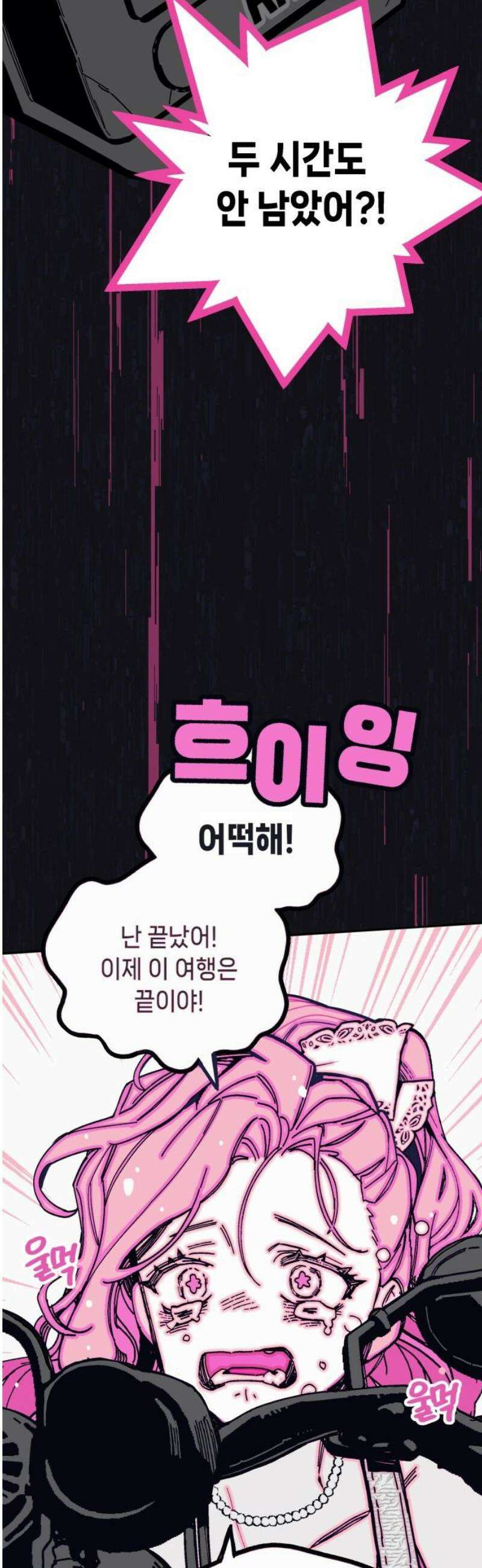 비터사이드 크렌베리스 ＃ 008． 억제제와 고양이(1) 31