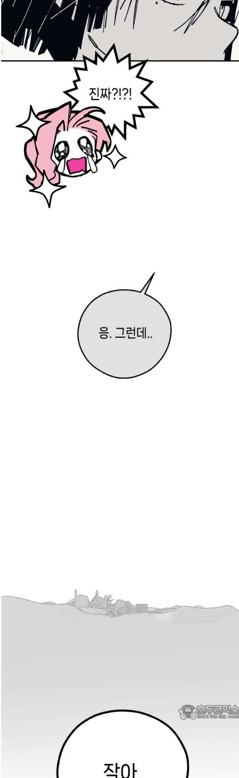 비터사이드 크렌베리스 ＃ 008． 억제제와 고양이(1) 34