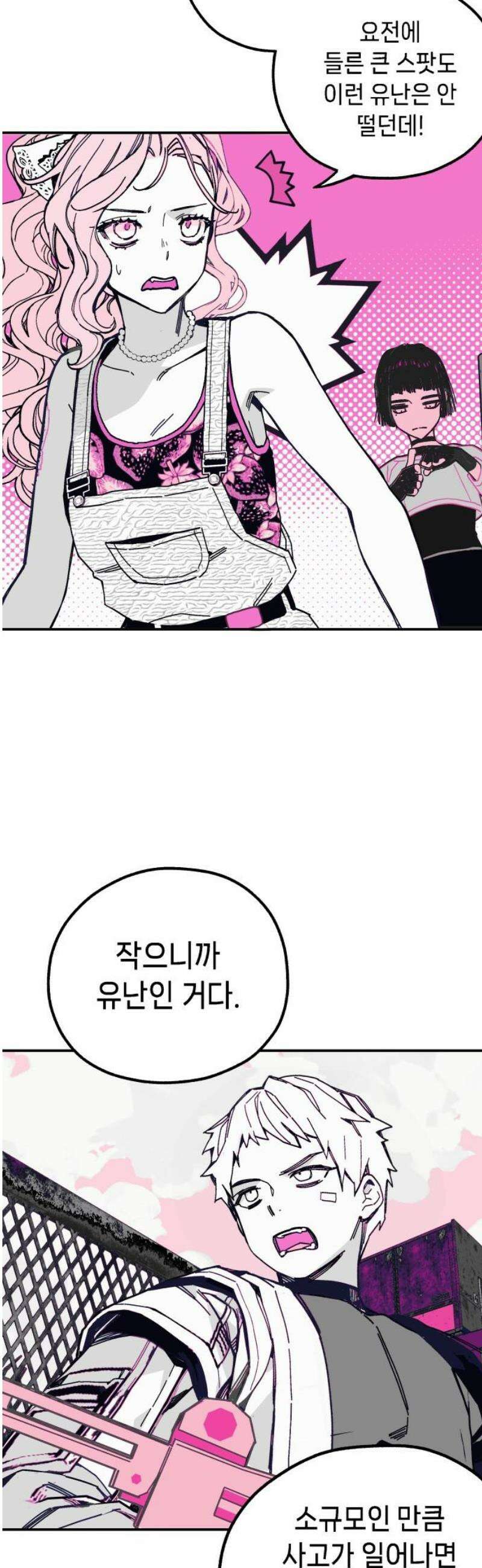 비터사이드 크렌베리스 ＃ 008． 억제제와 고양이(1) 40