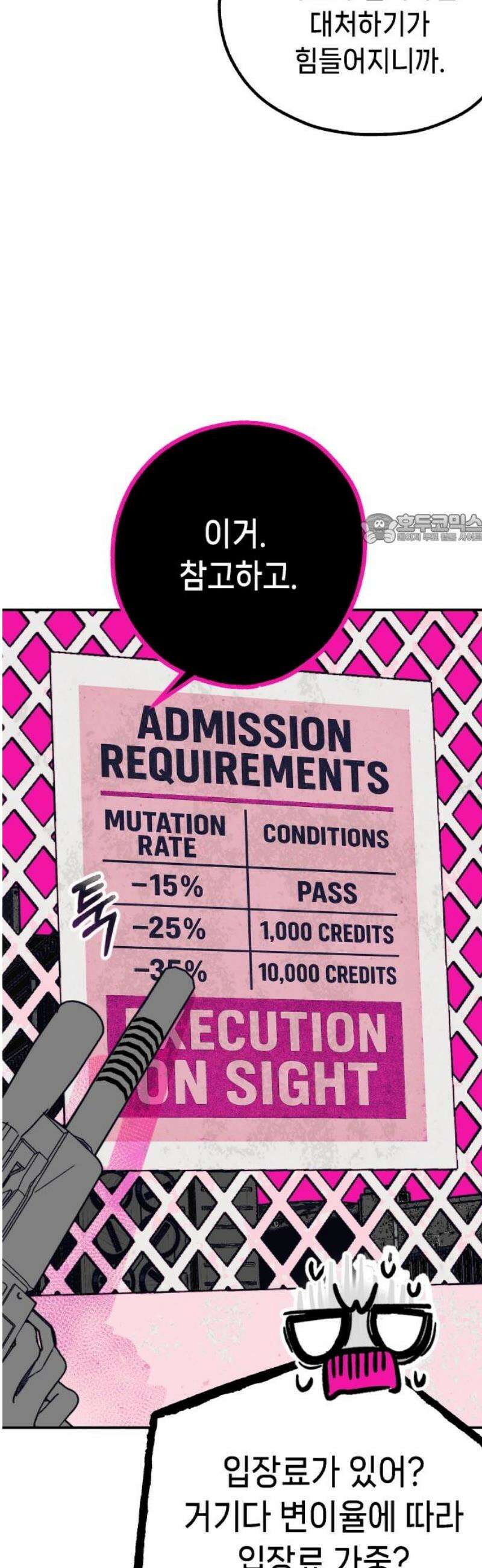 비터사이드 크렌베리스 ＃ 008． 억제제와 고양이(1) 41