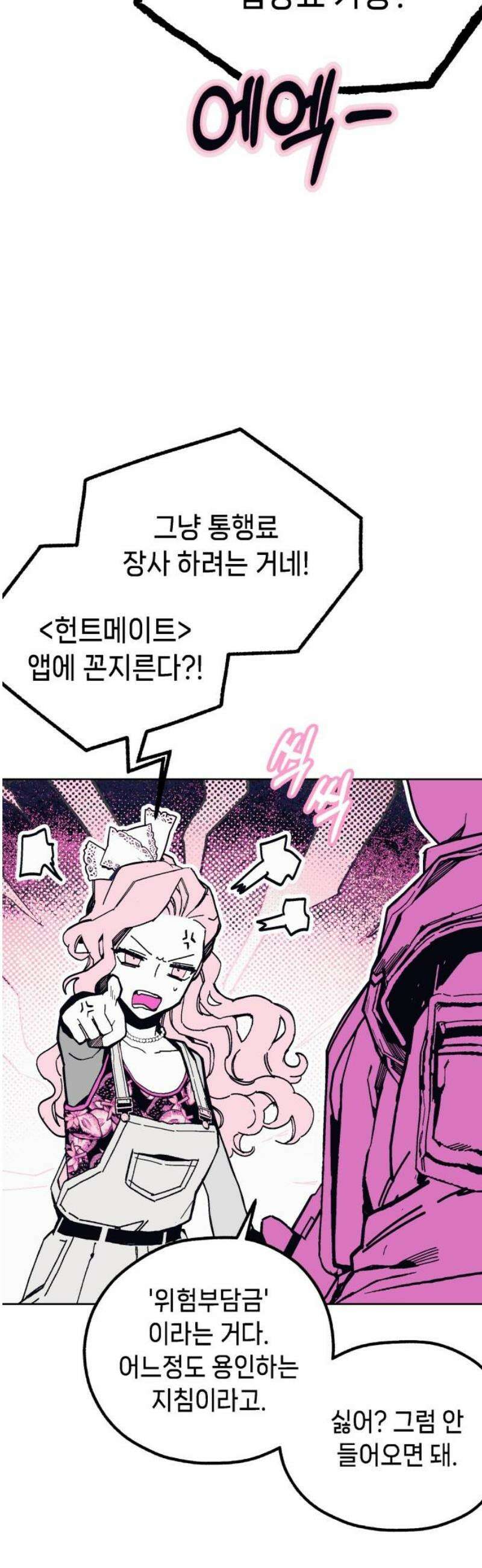 비터사이드 크렌베리스 ＃ 008． 억제제와 고양이(1) 42