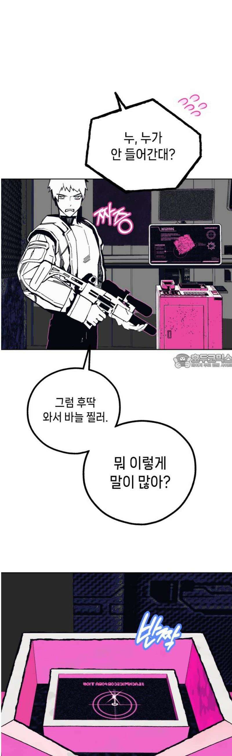 비터사이드 크렌베리스 ＃ 008． 억제제와 고양이(1) 43