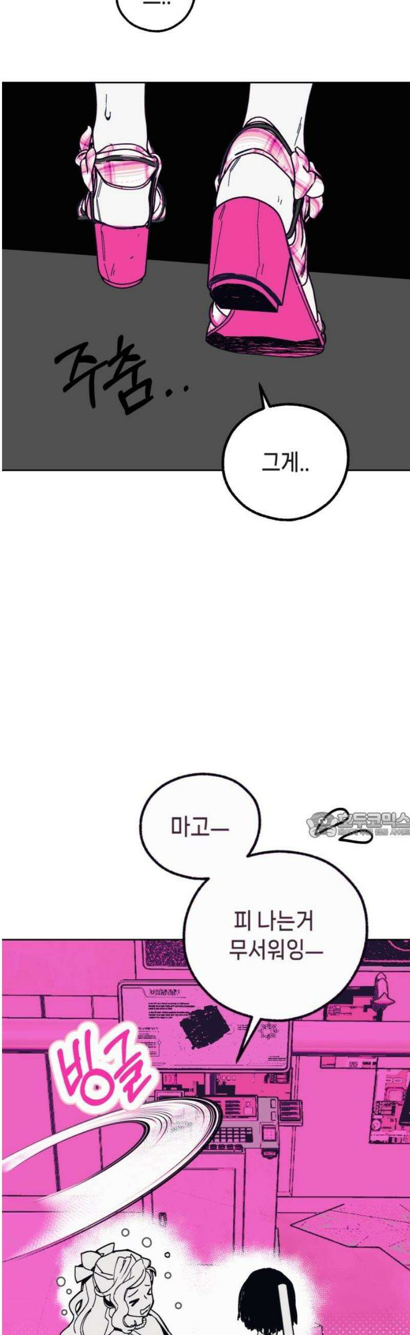 비터사이드 크렌베리스 ＃ 008． 억제제와 고양이(1) 45