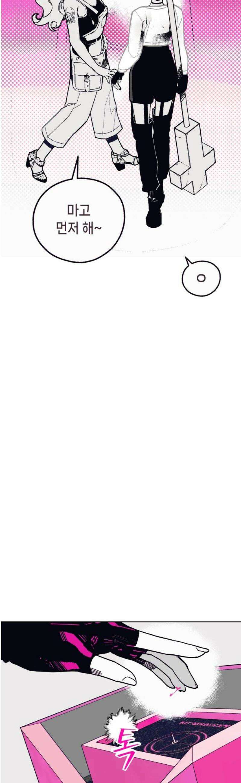 비터사이드 크렌베리스 ＃ 008． 억제제와 고양이(1) 46