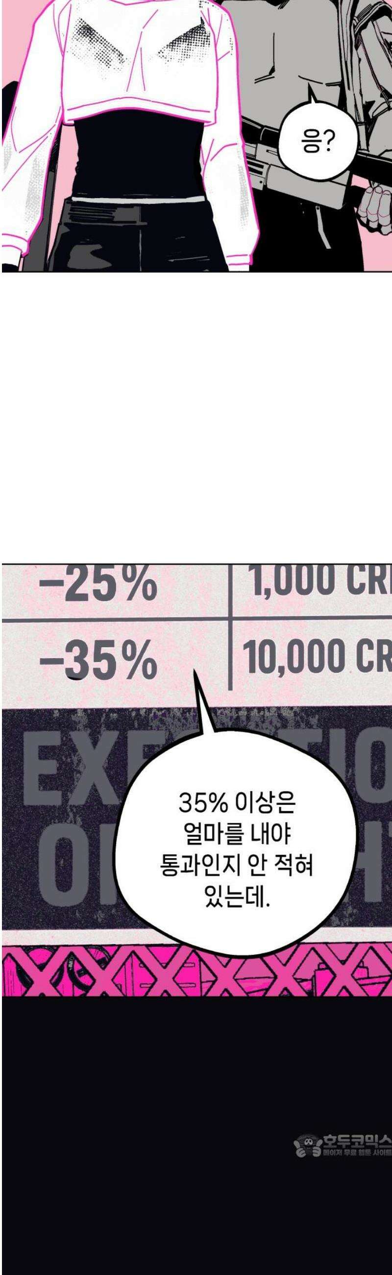비터사이드 크렌베리스 ＃ 008． 억제제와 고양이(1) 49