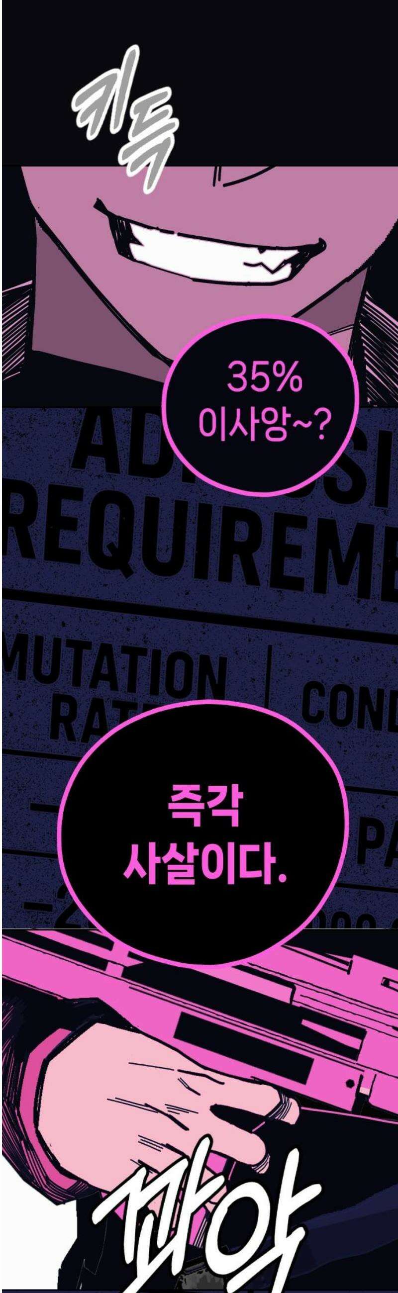 비터사이드 크렌베리스 ＃ 008． 억제제와 고양이(1) 50