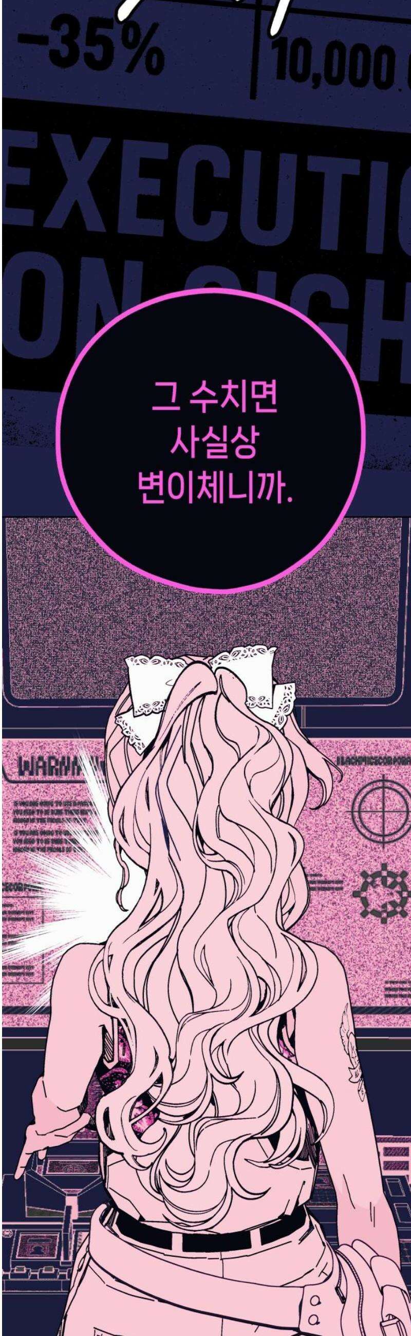 비터사이드 크렌베리스 ＃ 008． 억제제와 고양이(1) 51