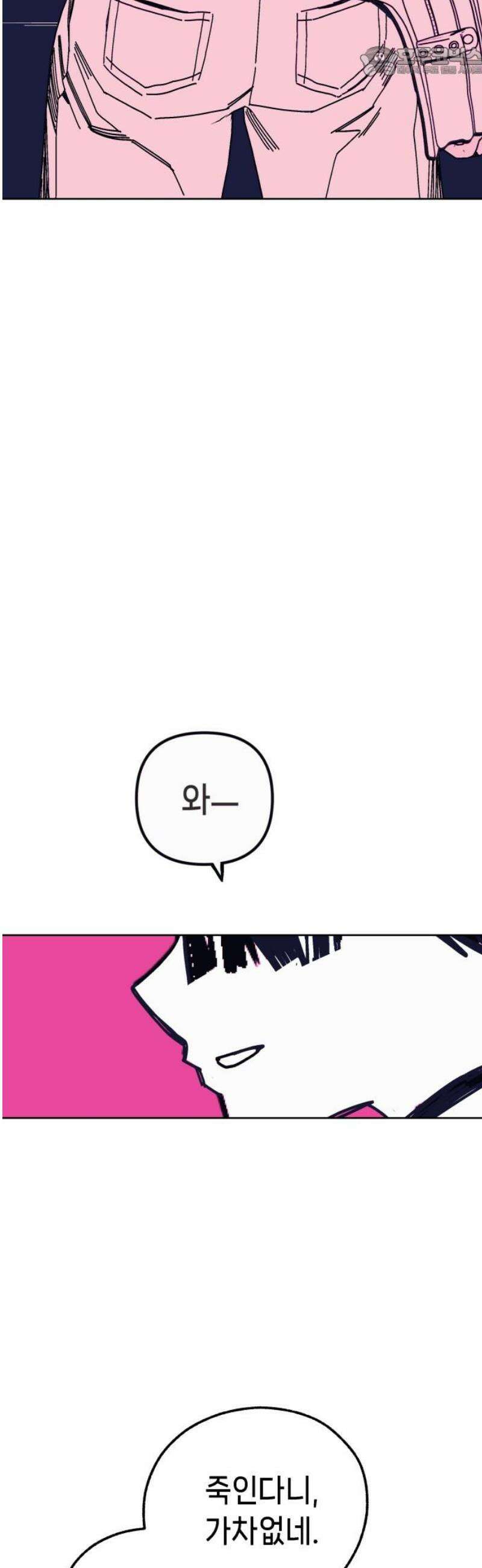 비터사이드 크렌베리스 ＃ 008． 억제제와 고양이(1) 52