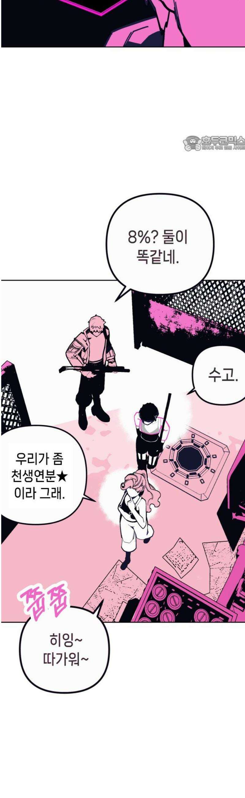 비터사이드 크렌베리스 ＃ 008． 억제제와 고양이(1) 54