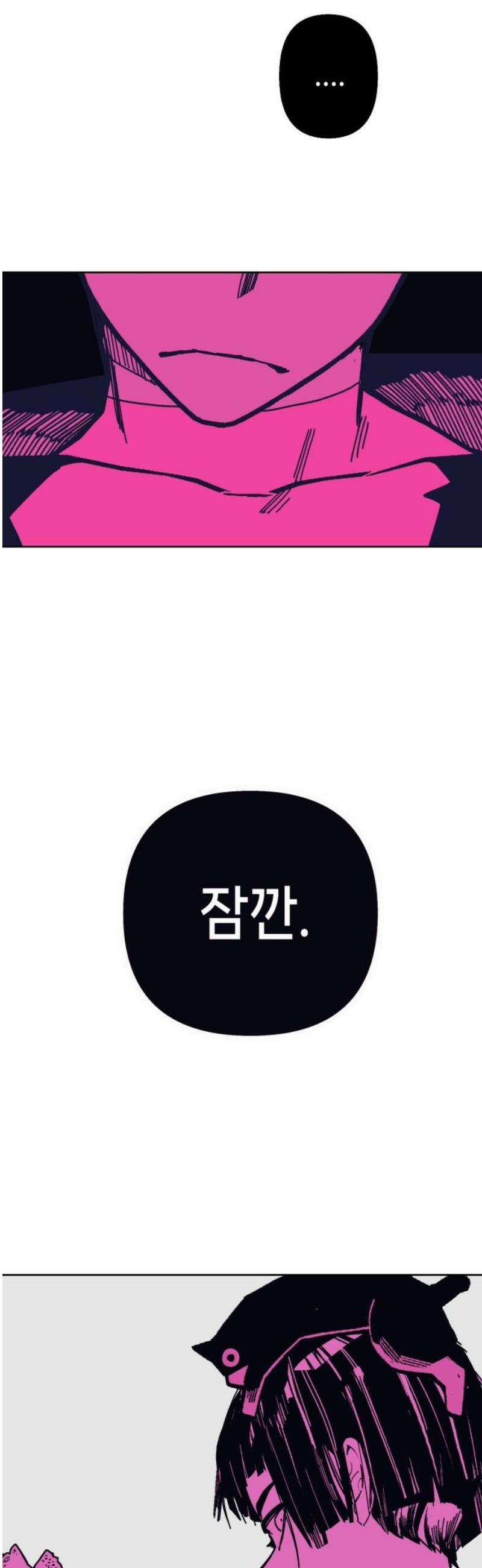 비터사이드 크렌베리스 ＃ 008． 억제제와 고양이(1) 55