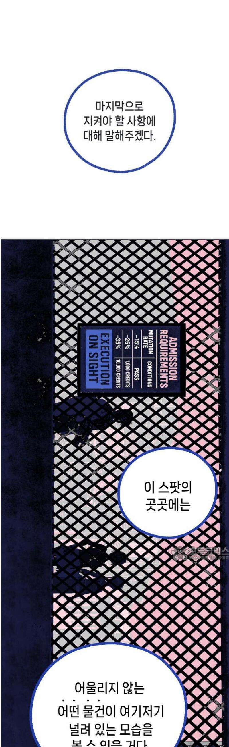 비터사이드 크렌베리스 ＃ 008． 억제제와 고양이(1) 62